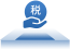 稅務專區